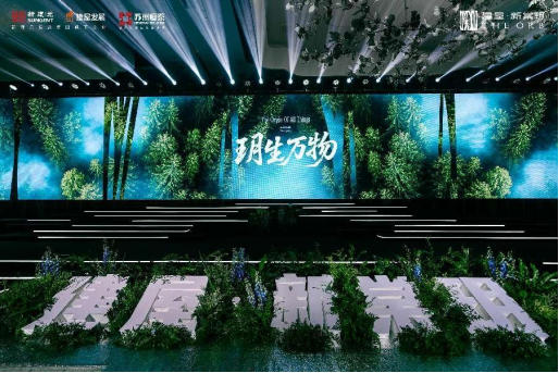 新建元建屋发展全新力作&ldquo;建屋&middot;新棠玥&rdquo;正式发布