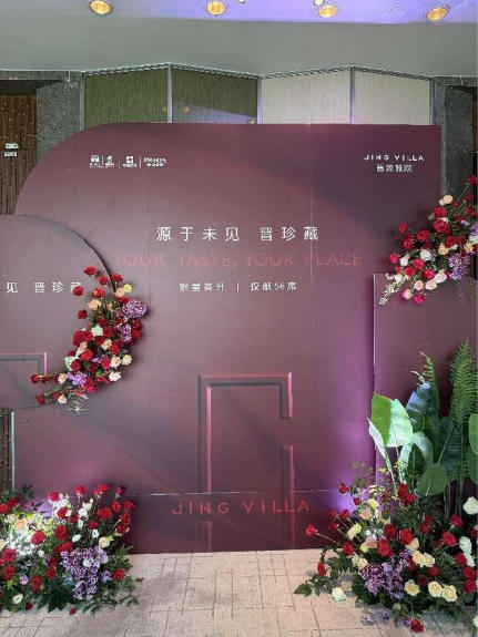 新建元建屋发展晋源雅院盛大开盘 筑就园区湖居新典范